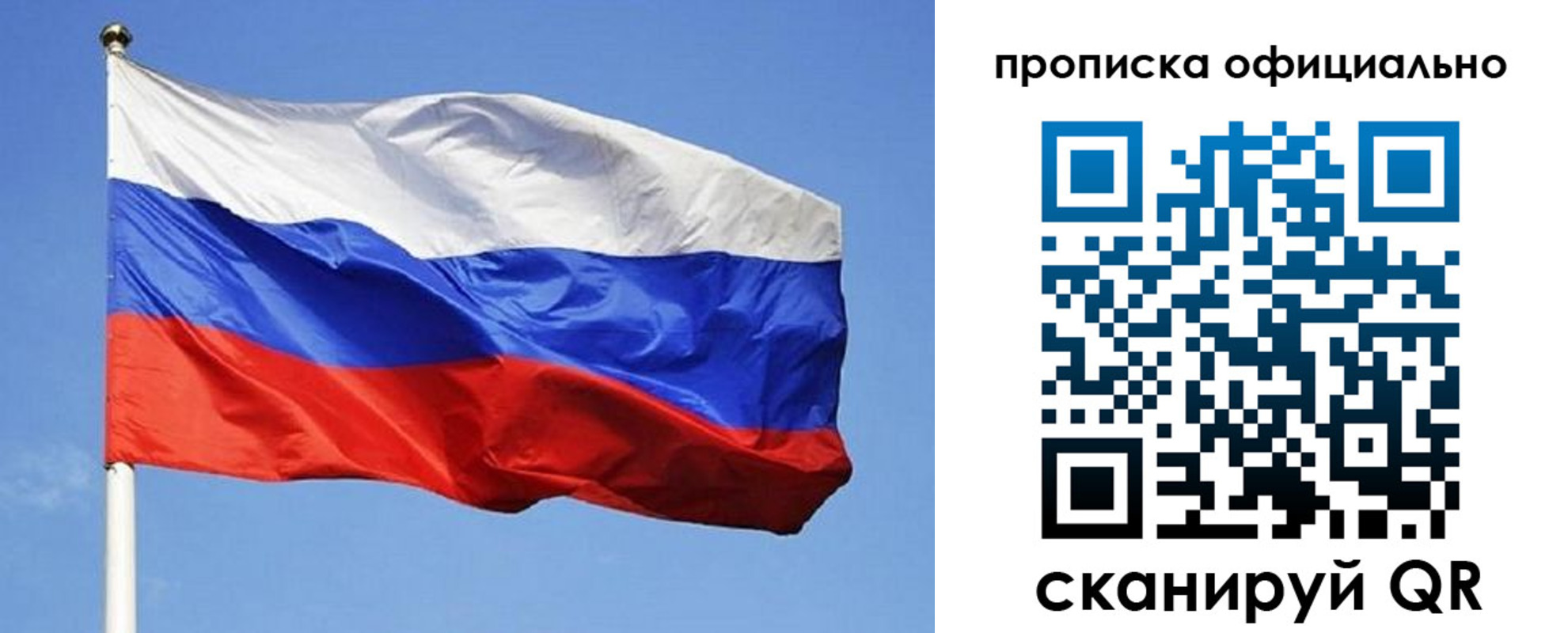 прописка ребенка в Иркутской области