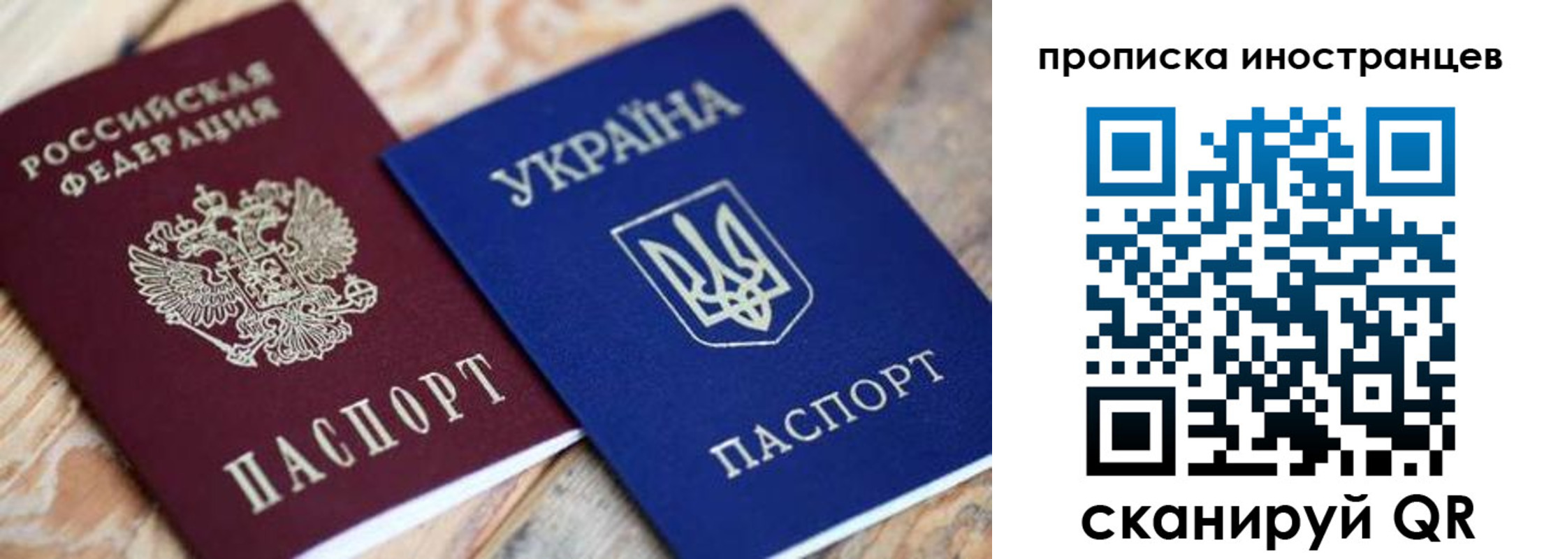 временная регистрация собственник в Иркутской области