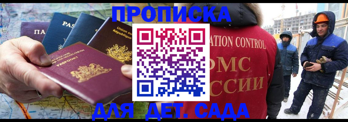 где прописаться в Иркутской области